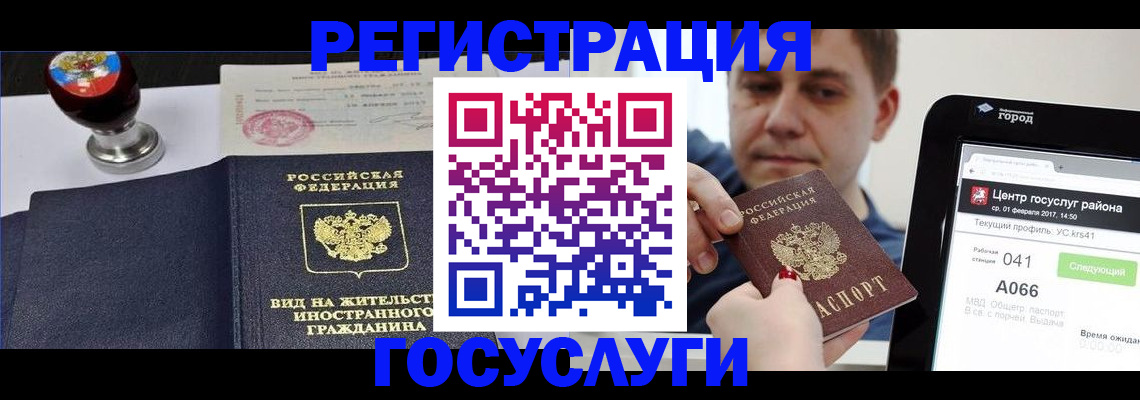 временная регистрация для школы в Бабаево