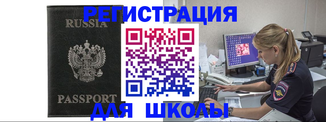 где прописаться в Бабаево