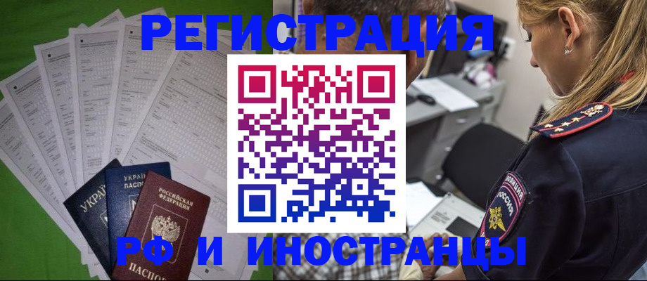 временная регистрация поиск в Бабаево